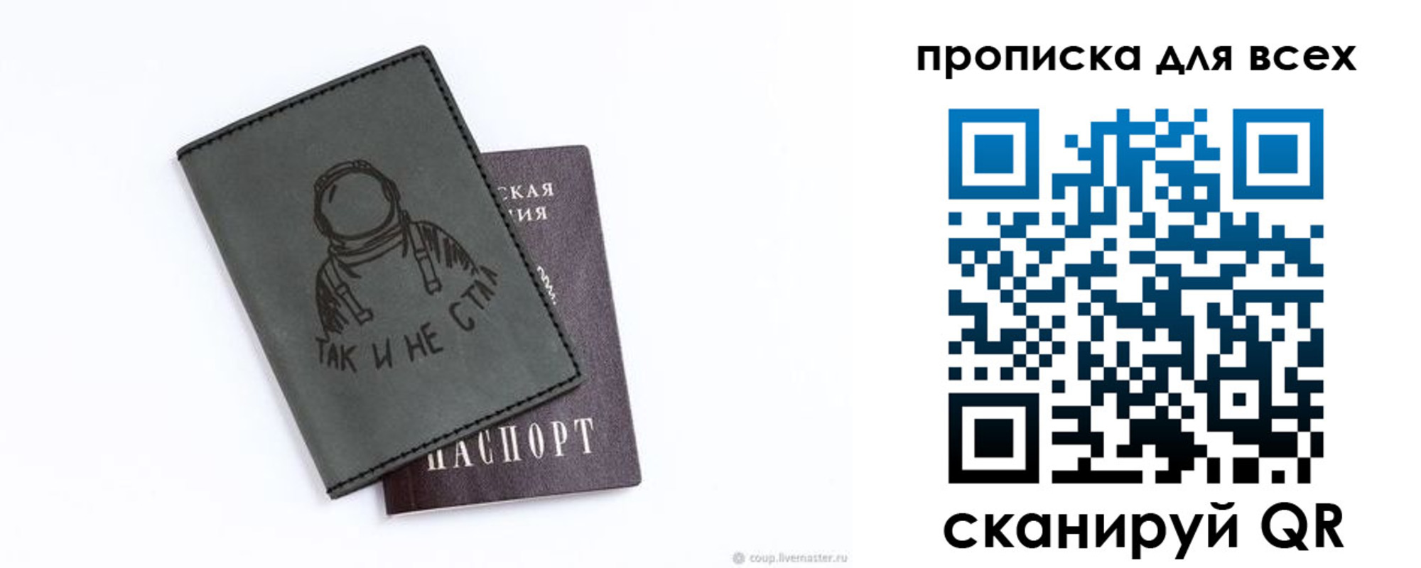 прописка от собственника в Вытегре
