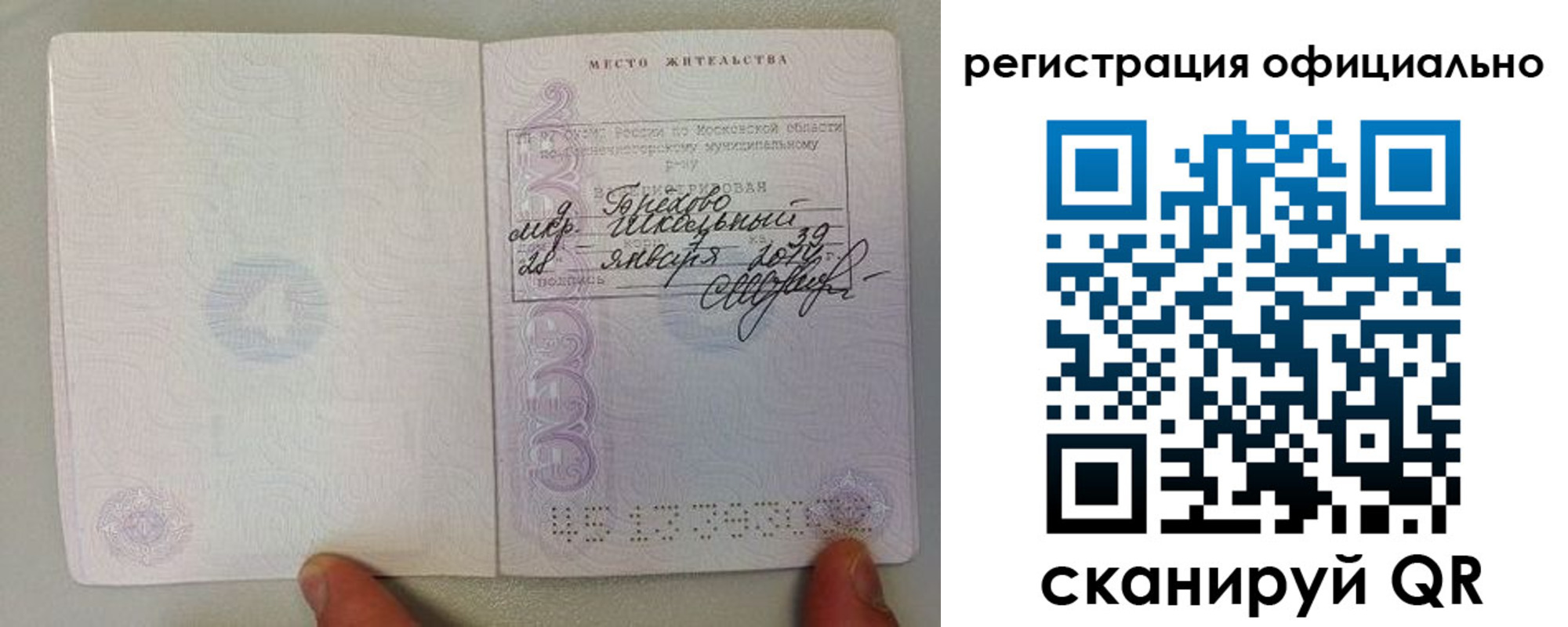 прописка для кредита в Вытегре